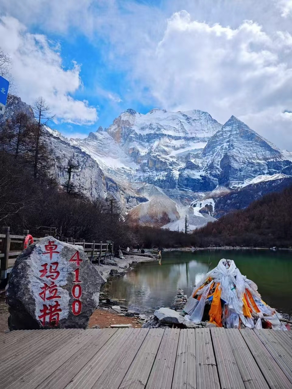 稻城亚丁卓玛拉措