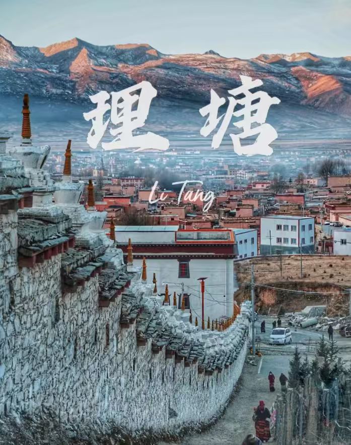 理塘格聂南线